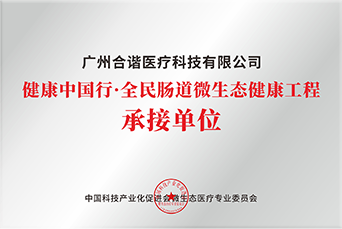 科研合作